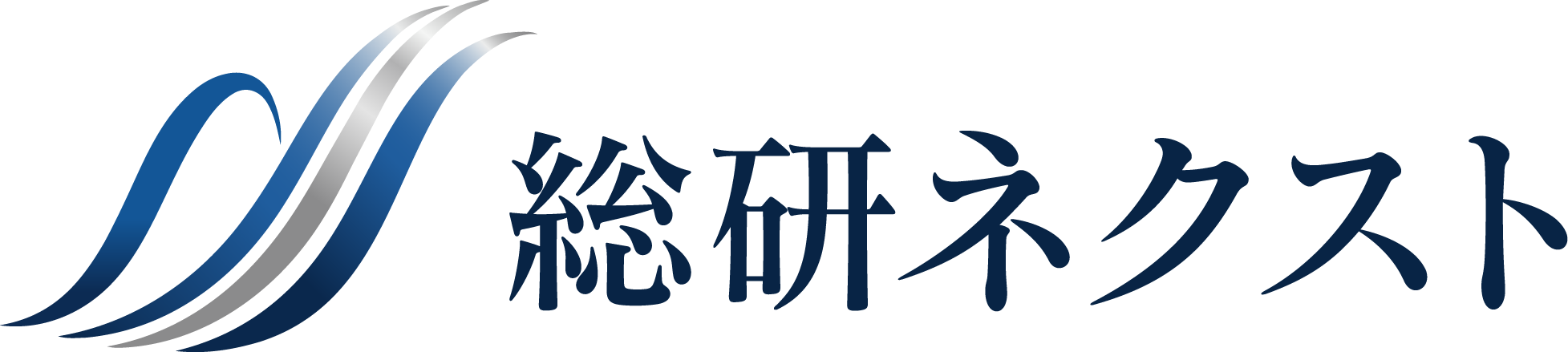 総研ネクスト
